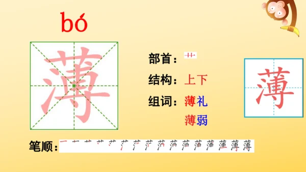 2 丁香结  课件