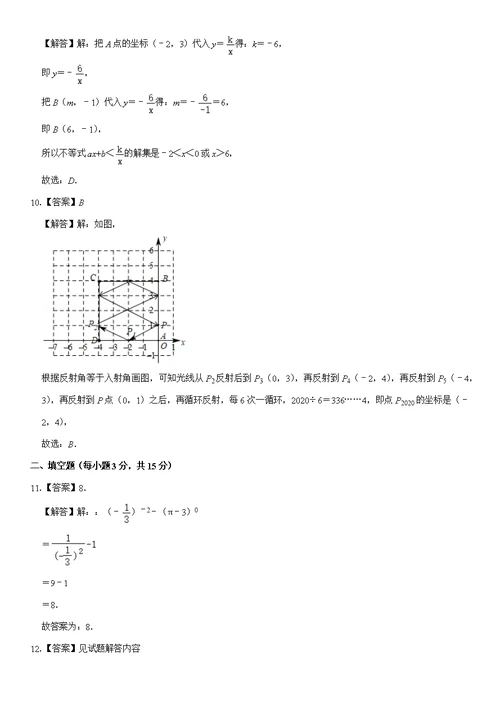 2019-2020学年河南省洛阳市偃师市八年级(下)期末数学试卷(共19页)