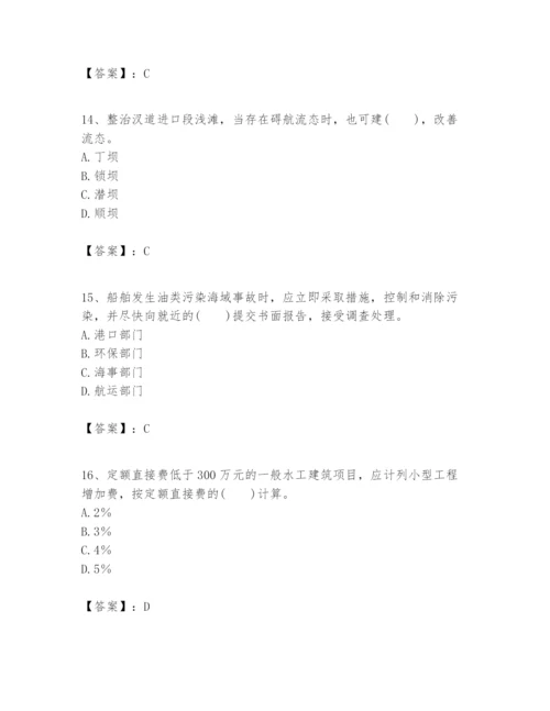 2024年一级建造师之一建港口与航道工程实务题库及完整答案【各地真题】.docx