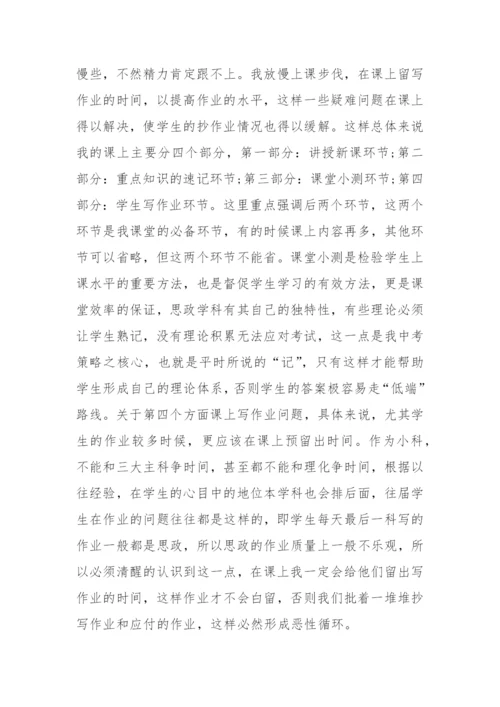 抓实教学-重视基础优秀科研论文报告.docx
