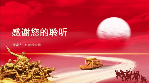 全国教育大会讲话学习构建思政引领力专题党课PPT