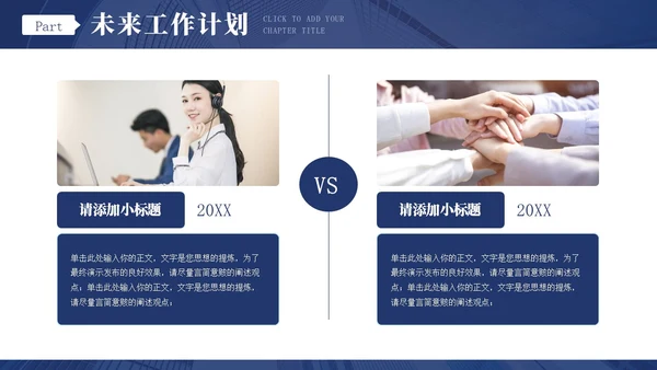 蓝色商务风跨越新起点个人年终工作总结汇报通用PPT年终总结