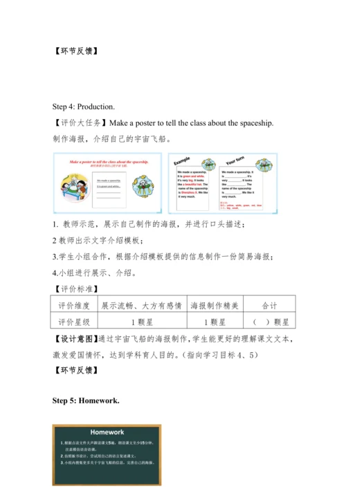 外研版（三起）六年级下册Module 6 教学设计+任务单（两课时）