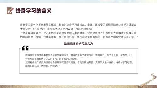 灰色实拍书籍阶梯终身学习PPT课件自我管理