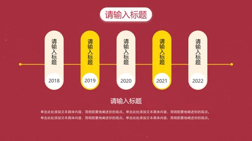 红色高级工作总结PPT模板