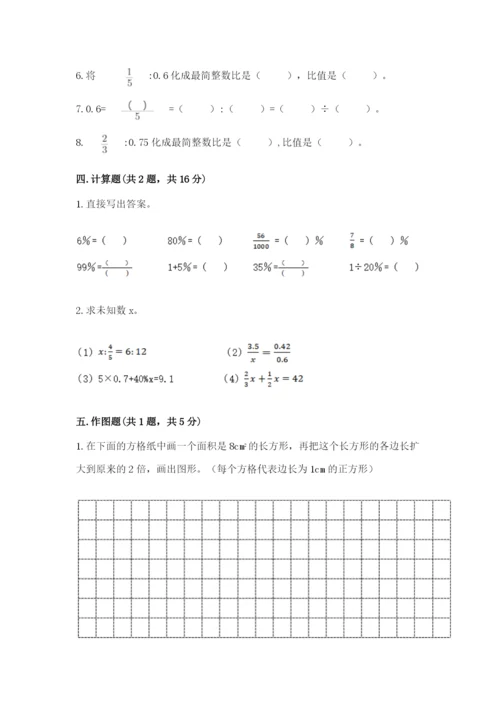 小升初数学期末测试卷加下载答案.docx