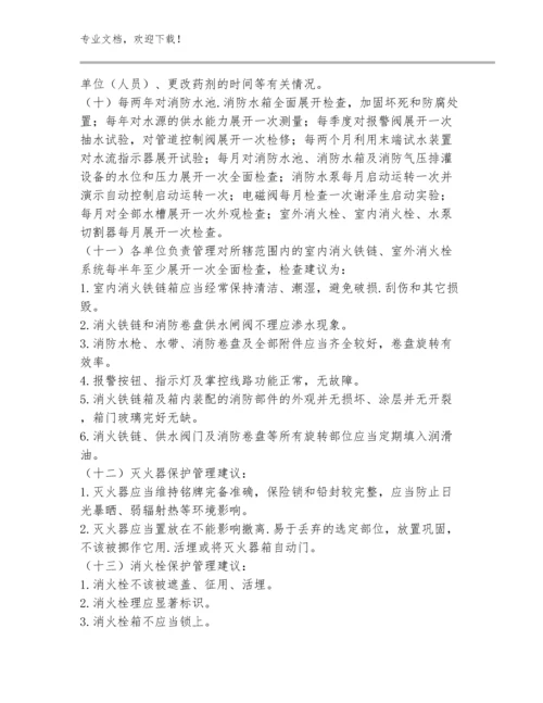 便携式瓦检仪使用管理规定范文大合集.docx