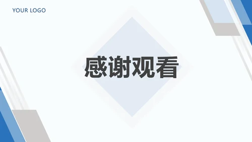 毕业论文答辩通用PPT模板