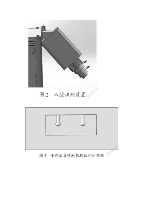 一种智能安检防疫机器人控制系统设计.docx