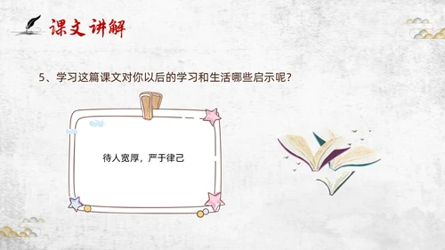 棕色插画初中语文七年级下册PPT课件叶圣陶先生二三事PPT初中语文七年级下册课件