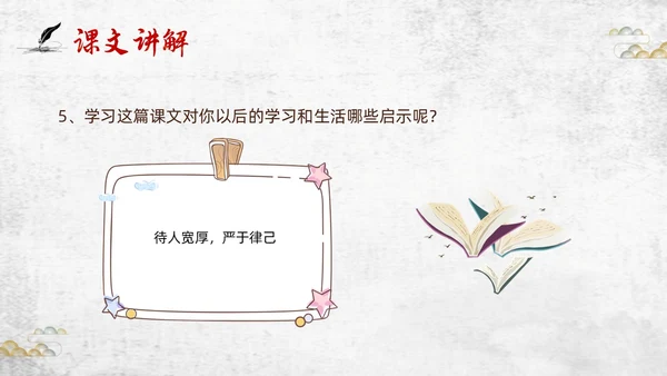 棕色插画初中语文七年级下册PPT课件叶圣陶先生二三事PPT初中语文七年级下册课件