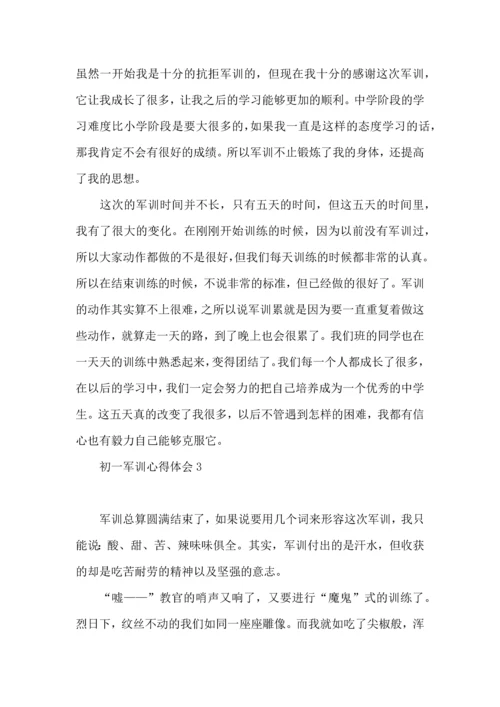 初一军训心得体会15篇（一） (4).docx
