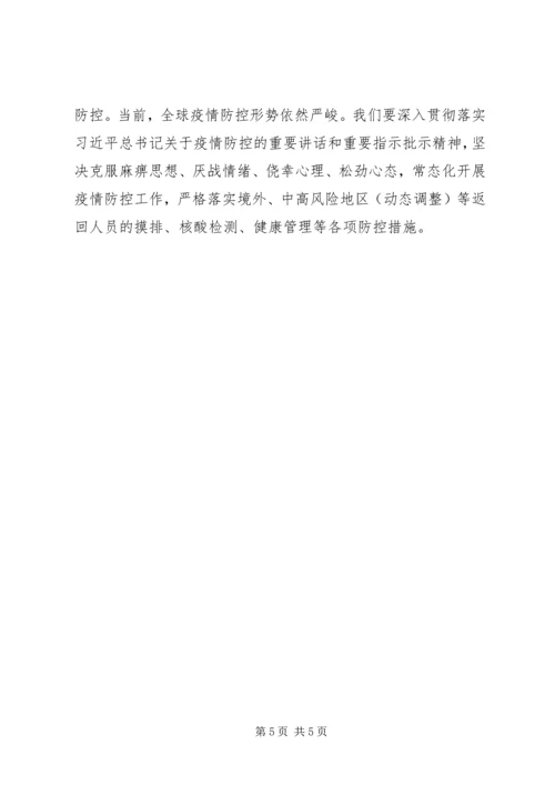 乡镇某年发展规划.docx