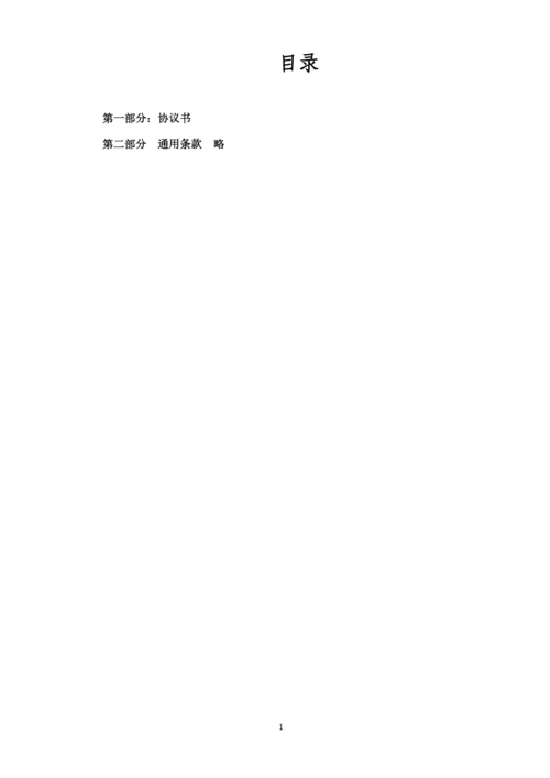 人工挖孔桩合同改.docx