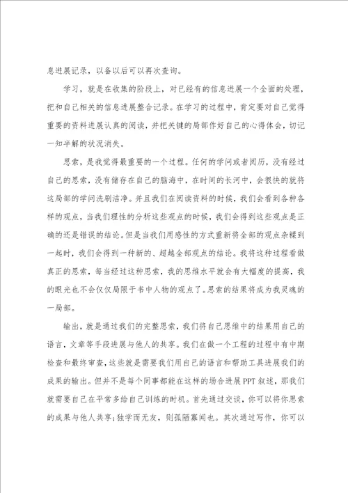 2022公司年会优秀员工发言稿最新精选