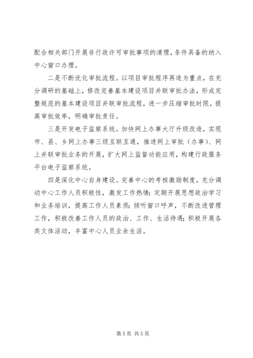 行政中心学习十八大精神情况汇报.docx