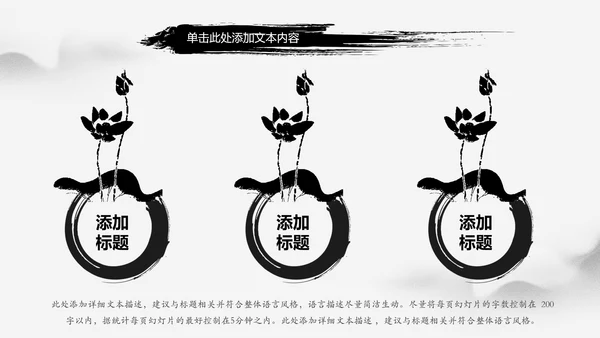 中国书法培训水墨文化动态PPT模板