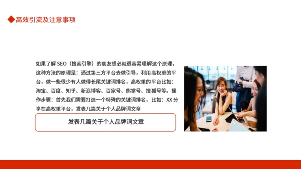 小红书市场分析与推广动态通用PPT模板
