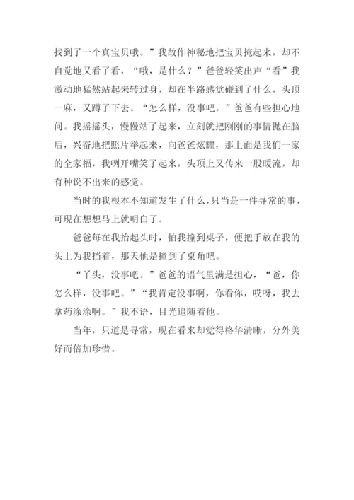 当时只道是寻常作文800字-1.docx