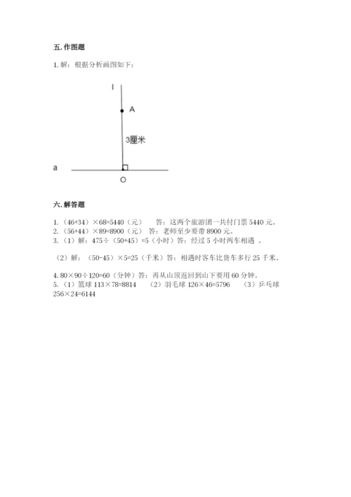 青岛版数学四年级上册期末测试卷含答案（b卷）.docx