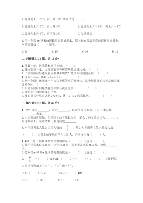 冀教版六年级下册数学 期末检测卷及完整答案【夺冠】.docx