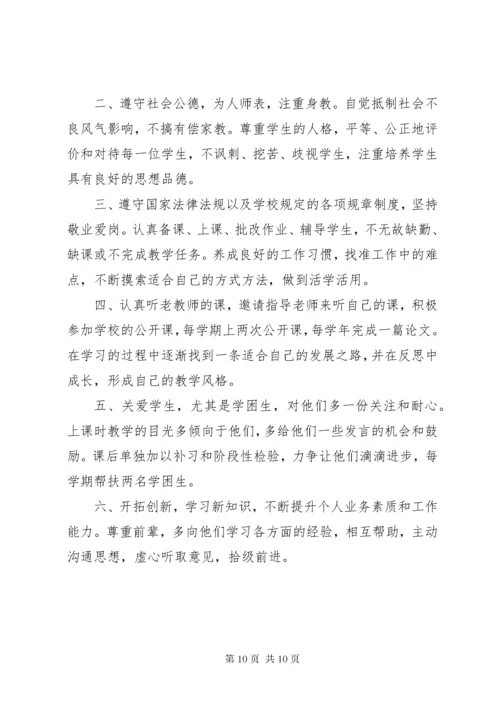 党员、干部操办红白喜事承诺书.docx