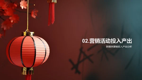 七夕营销活动评估