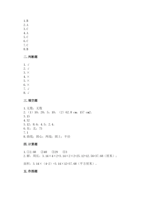 人教版数学六年级上册期末考试卷及答案（全国通用）.docx