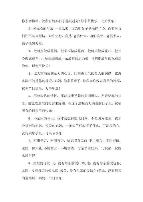 2022母亲节幽默祝福语母亲节