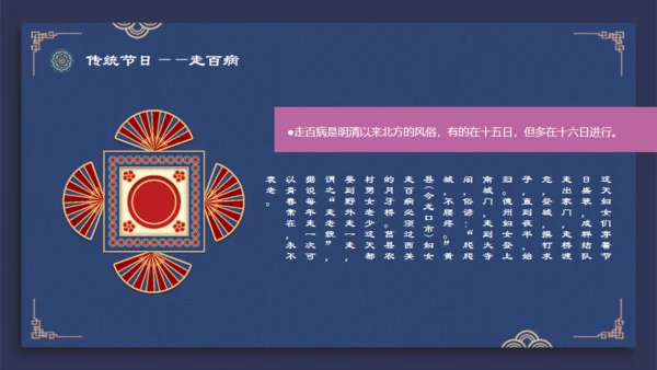 满族介绍通用PPT模板