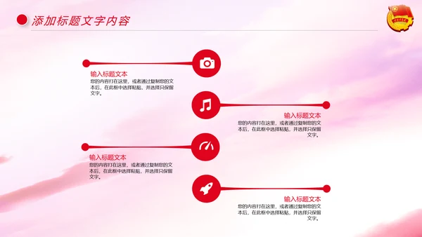 中国共青团年轻就是力量青春梦想工作汇报PPT模板