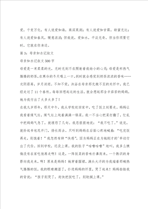如水时刻高三记叙文