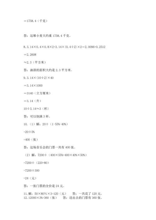 六年级小升初数学解决问题50道带下载答案.docx