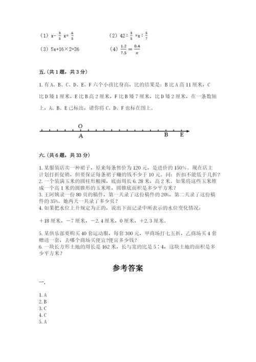 最新苏教版小升初数学模拟试卷附答案【完整版】.docx