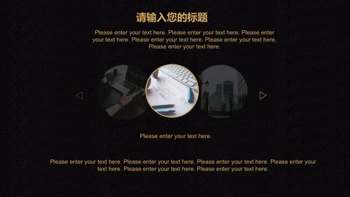 虎年虎运当头奢华年终总结通用PPT模板