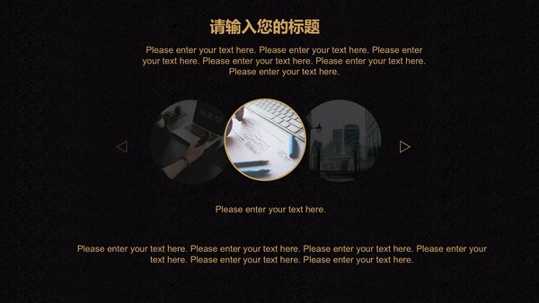 虎年虎运当头奢华年终总结通用PPT模板