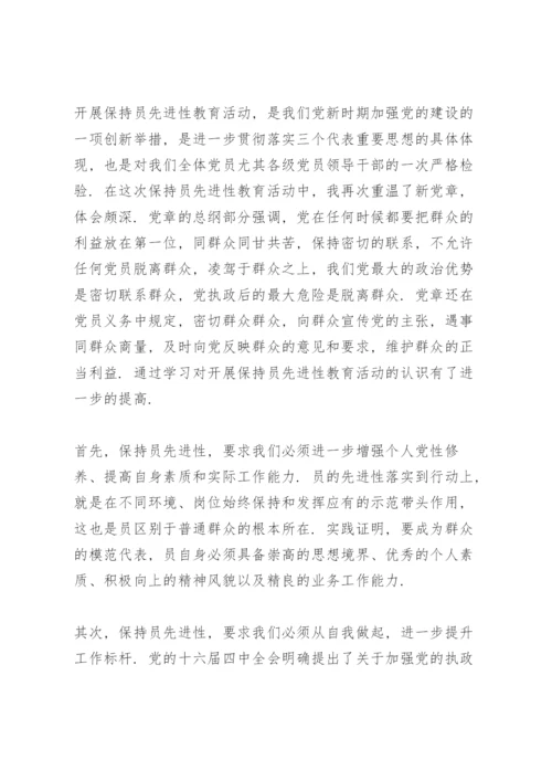 基层支部书记培训班学习心得体会.docx