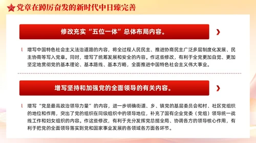 党建党章的百年演变党课课件ppt
