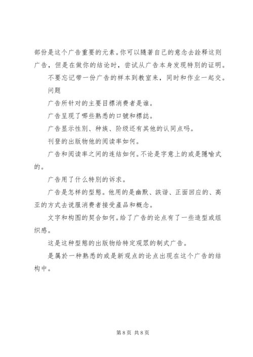 如何写价格调整分析报告 (4).docx