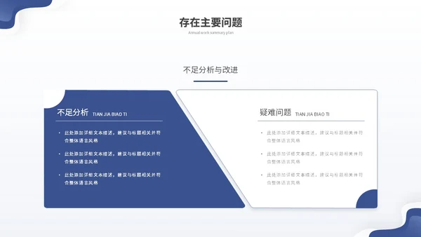 蓝色简约渐变流体年终工作总结工作报告年终总结工作计划ppt模板