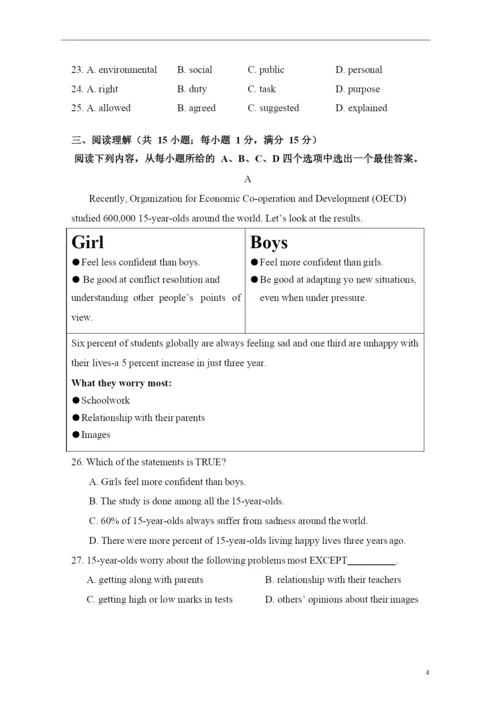 20212021学年玄武区九上英语期末试卷&答案.docx