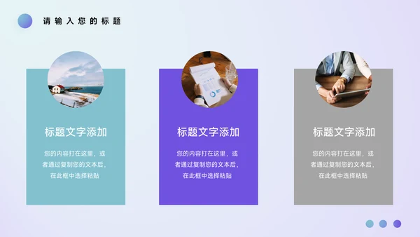 紫色艺术大气音乐节策划PPT模板