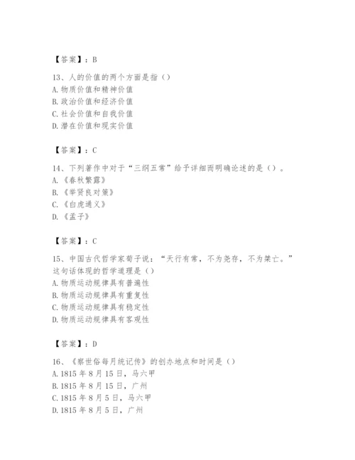 2024年国家电网招聘之文学哲学类题库含完整答案【易错题】.docx