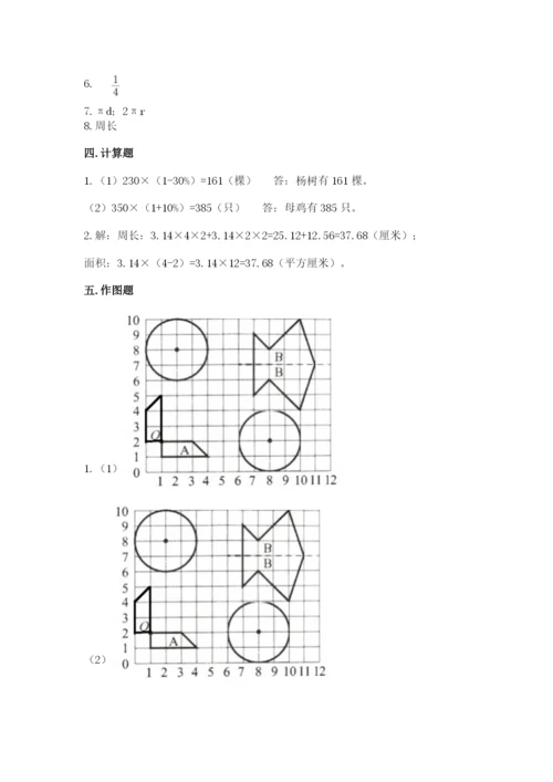 人教版数学六年级上册期末考试卷带下载答案.docx