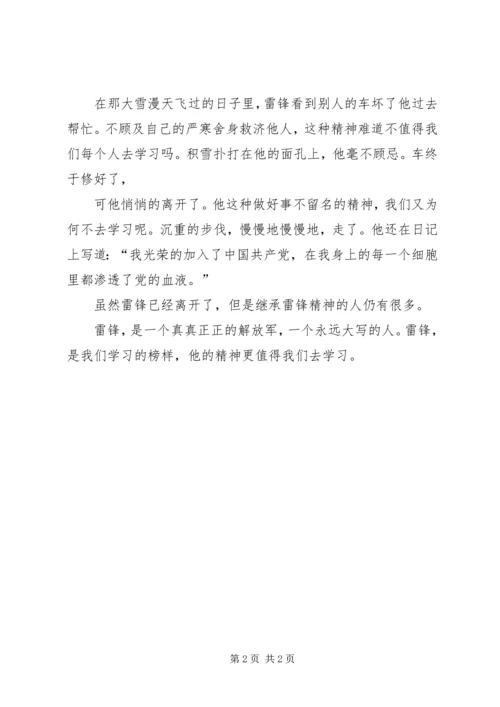 观行进中的歌有感 (2).docx