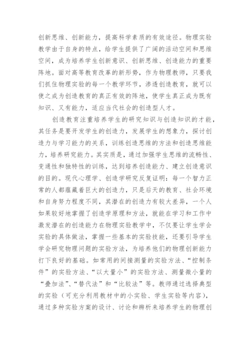 高一下学期物理教学工作总结.docx