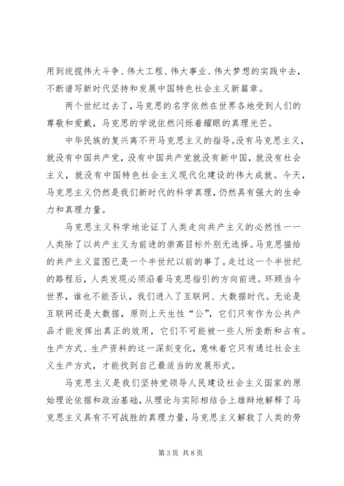 学习《共产党宣言》心得体会5篇.docx