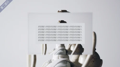 数字化人工智能科技研发通用PPT模板