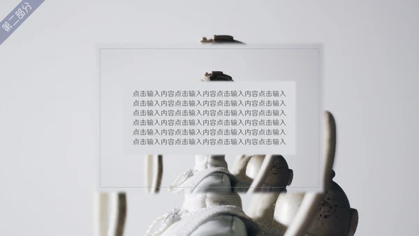 数字化人工智能科技研发通用PPT模板