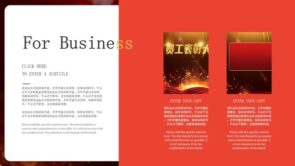 金色奢华风企业员工表彰大会PPT模板